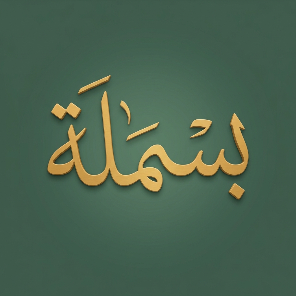 Basmala icon